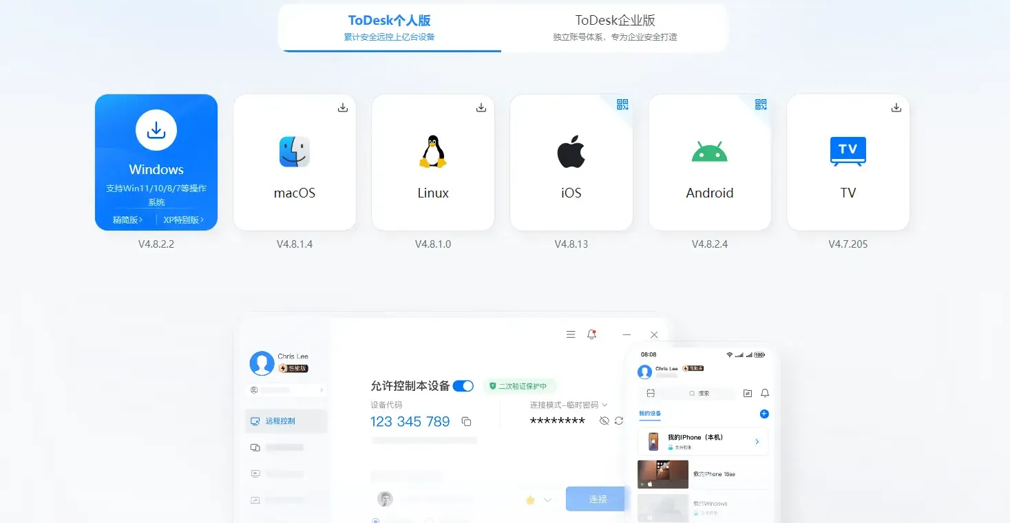 ToDesk 远程控制如何发起第一次连接？