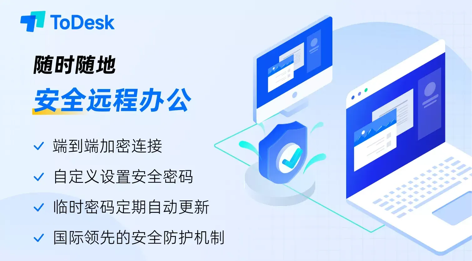 企业版 ToDesk 远程控制如何添加子账号管理？