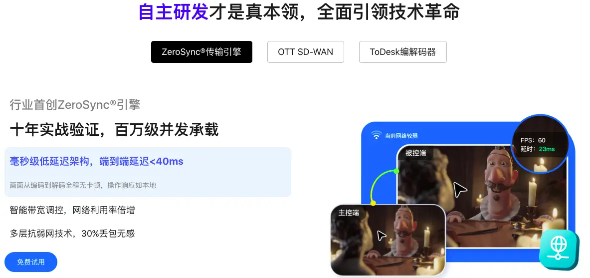 ToDesk 远程控制如何设置连接密码？2025 最新安全配置指南