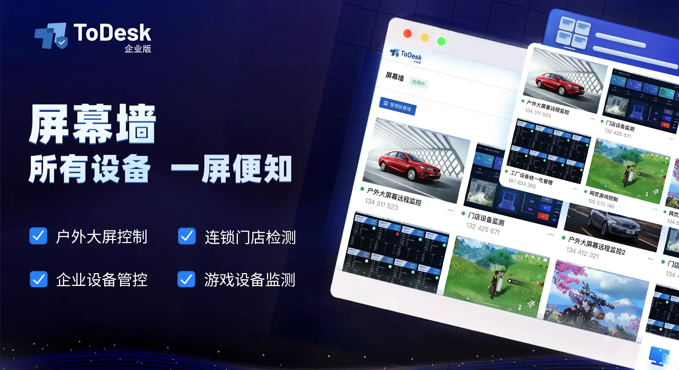 如何设置 ToDesk 远程控制的连接提醒？