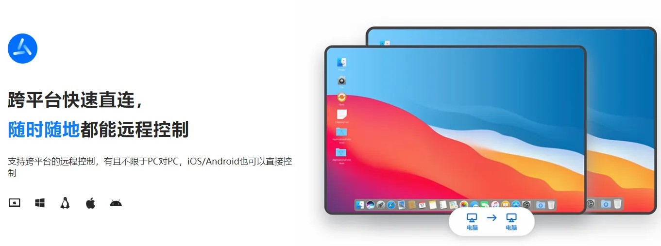 如何安装 TD 远程并配置文件传输限速功能？